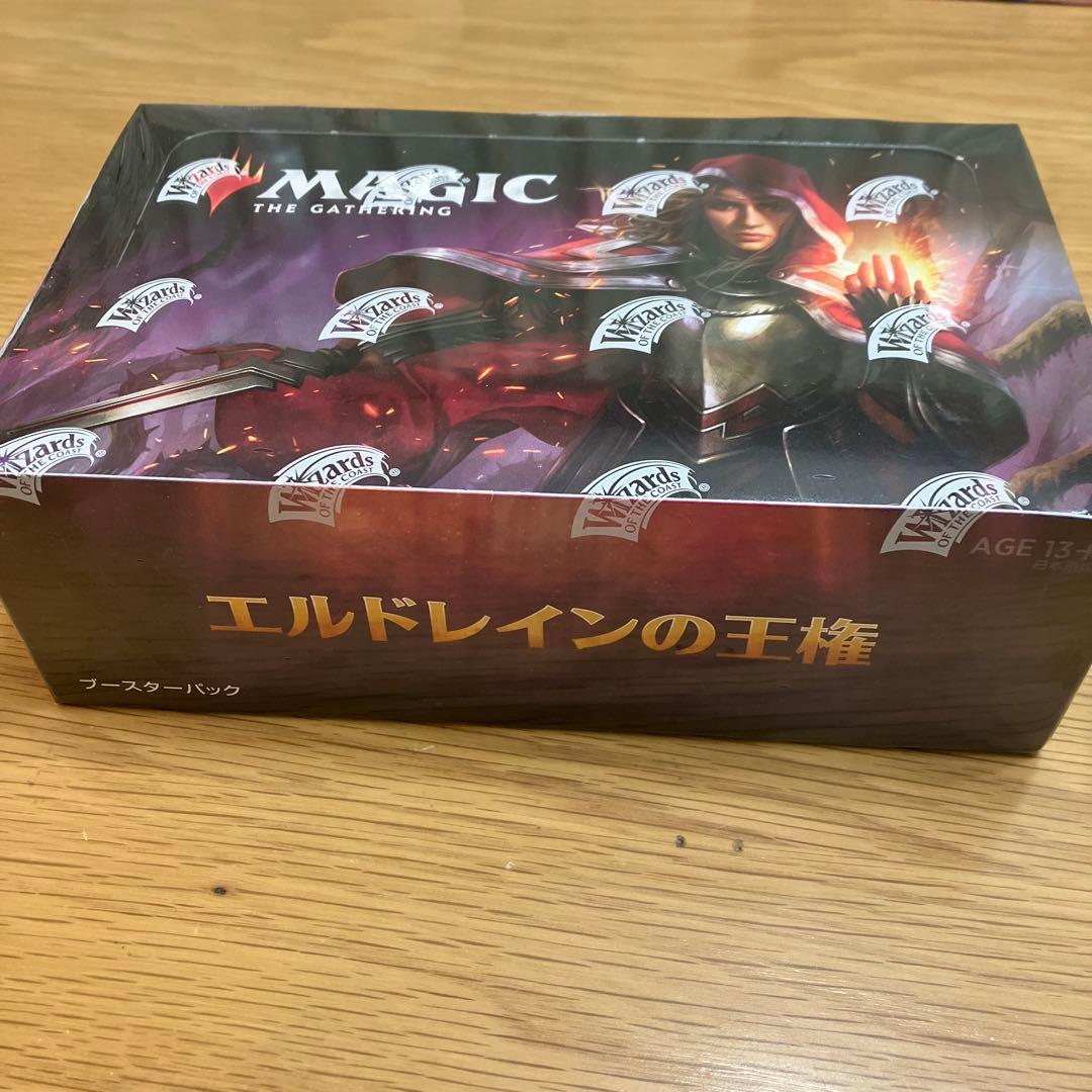 エルドレインの王権