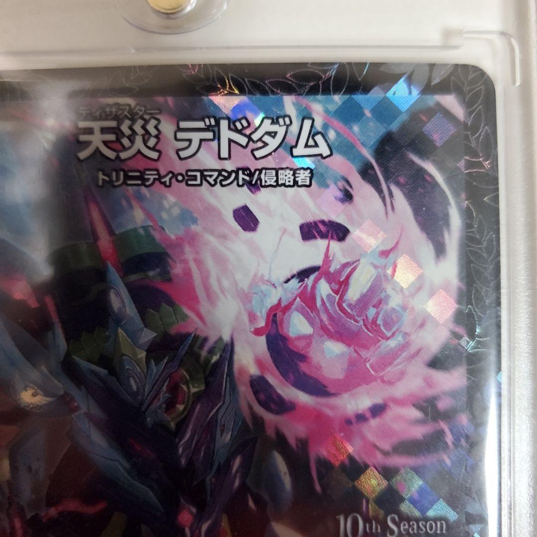 デドダムプロモ
