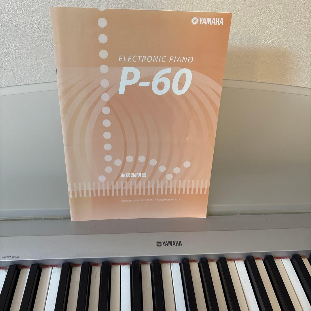 今だけ限定椅子プレゼント！【札幌引取商品】YAMAHAヤマハ電子ピアノ P-60