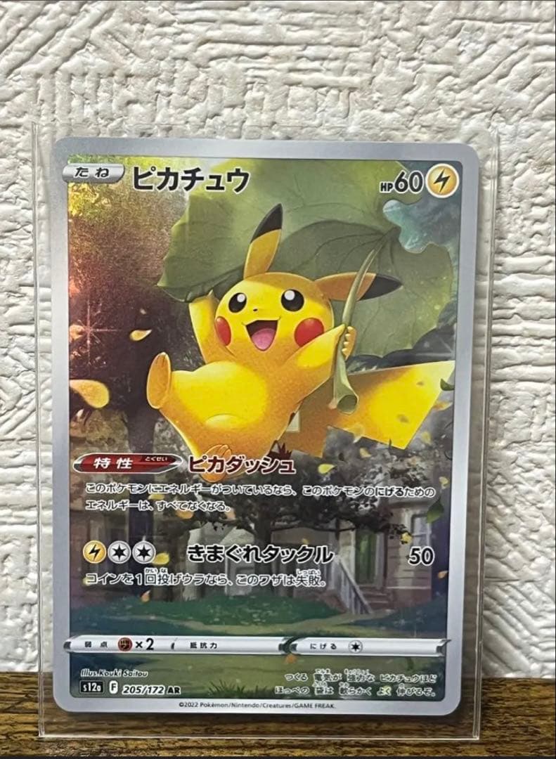 ブイスターニユバースAR9枚セット