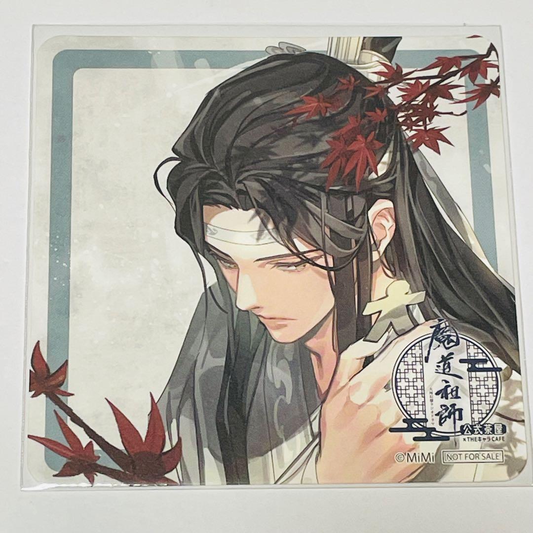 魔道祖師 THEキャラカフェ 旧ロゴ 茶屋ロゴ　コースター 紅葉 2枚