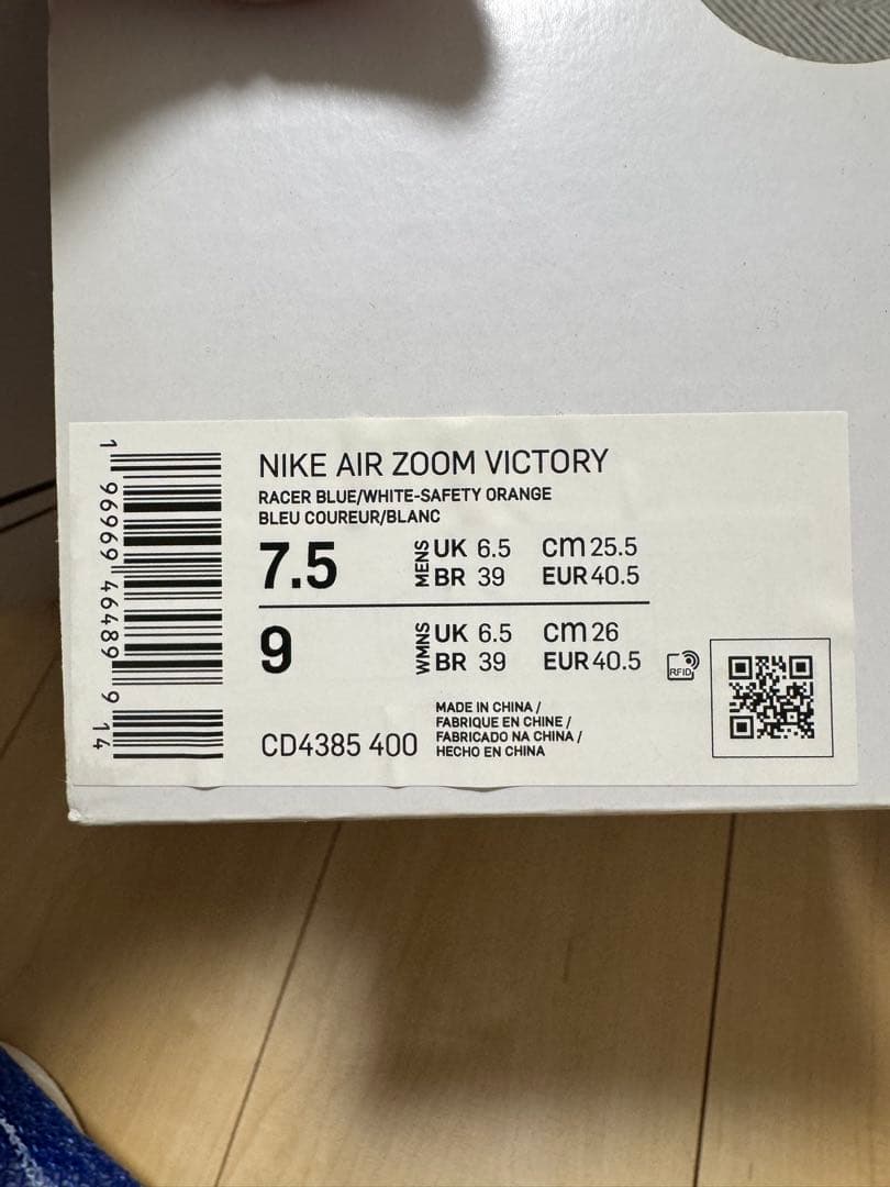 スパイク・シューズ NIKE AIR ZOOM VICTORY 25.5