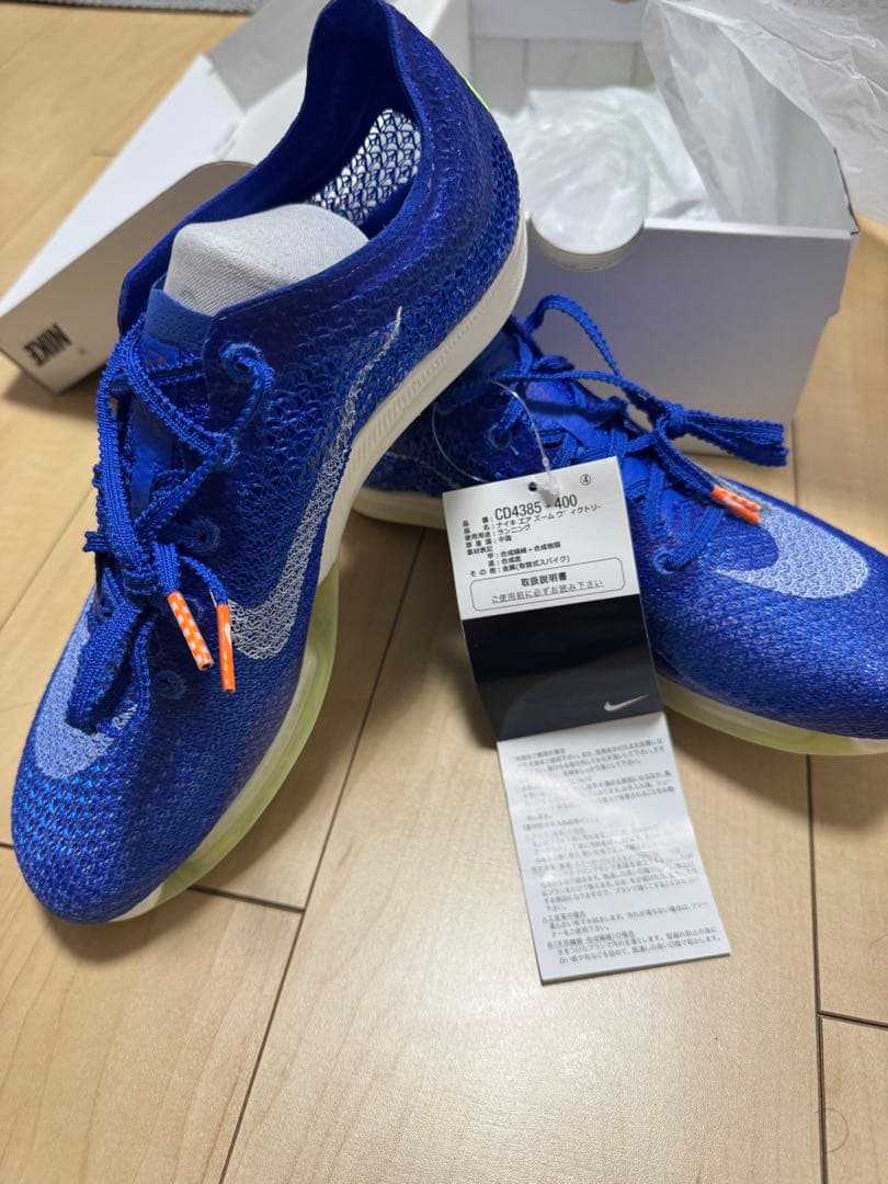スパイク・シューズ NIKE AIR ZOOM VICTORY 25.5