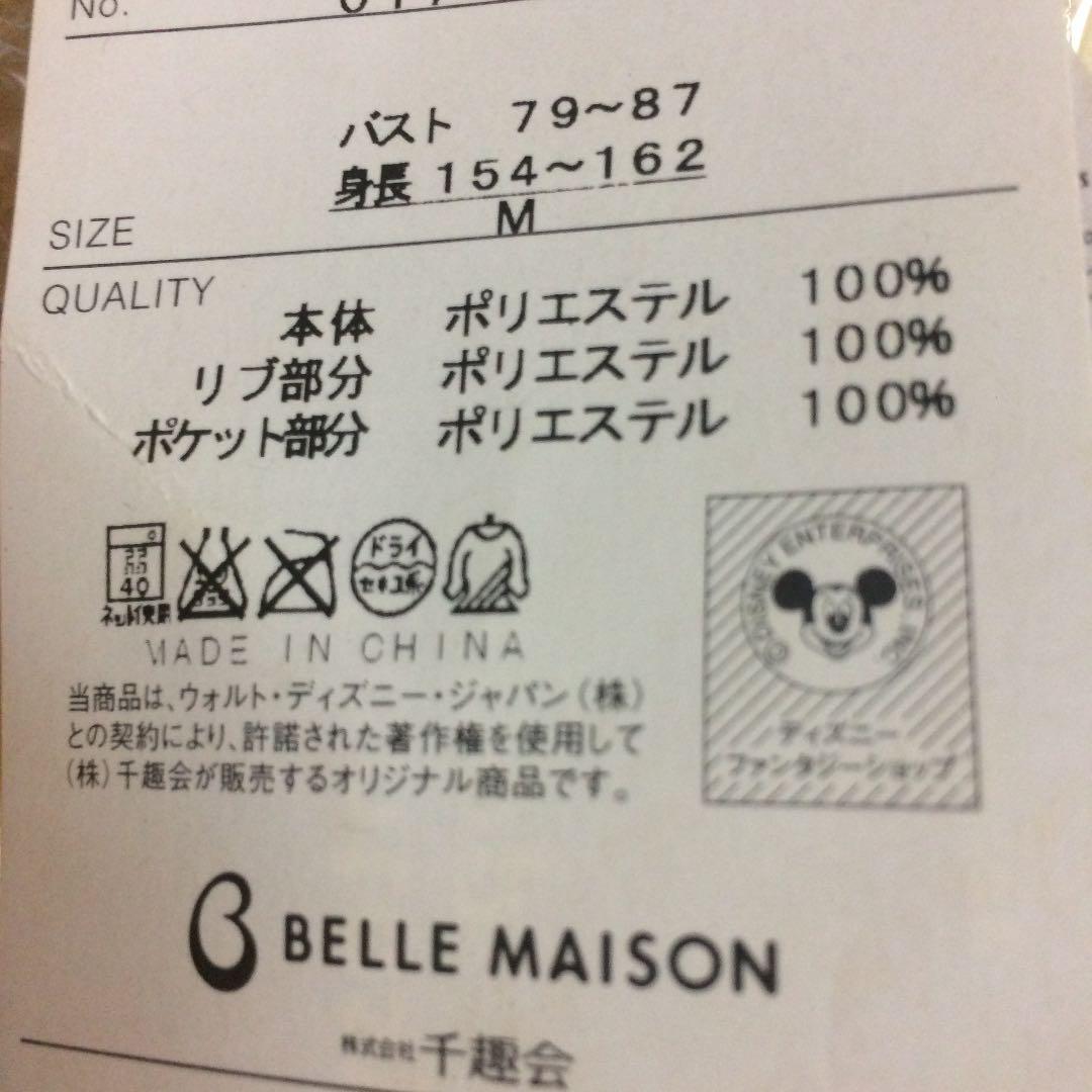 ディズニー ジャージ ベルメゾン 《未使用》