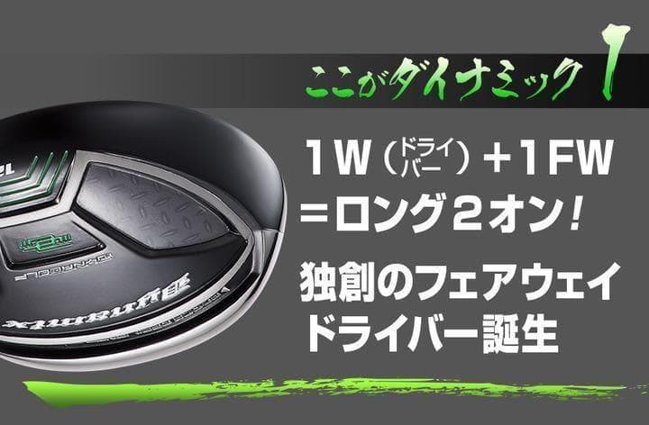 ★ヘッド★豊富に選べる 1.3.5.7.9番FW★ ダイナミクス 適合限界強反発