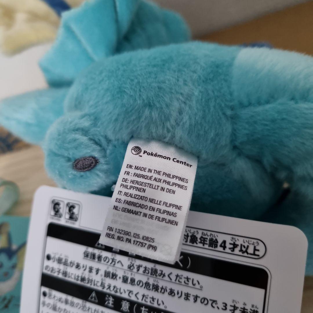 Eevee Collection シャワーズ 4点セット
