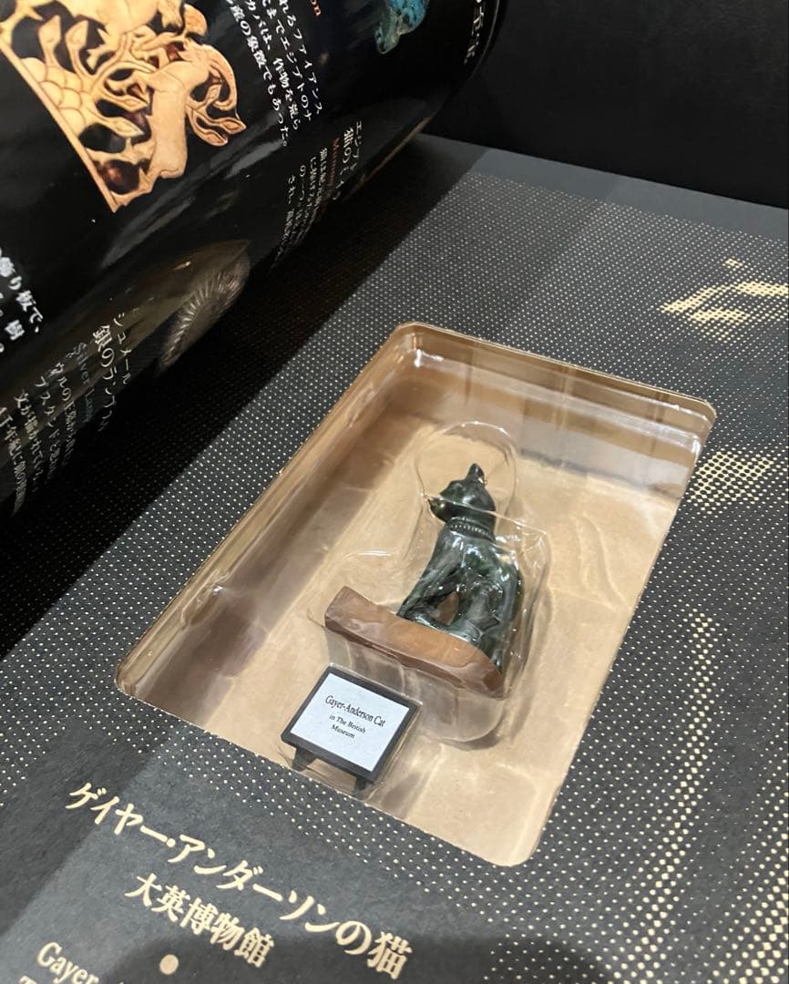 【限定特価】世界の博物館　2冊セット　フィギュア付き