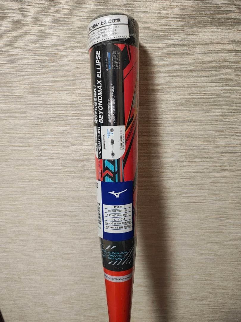 軟式用ビヨンドマックス エリプス 83cm 野球 バット 新品未使用