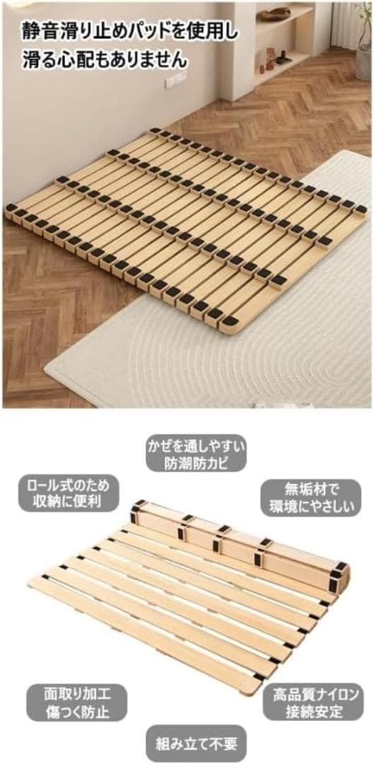極厚３cm すのこベッド すのこマット ロール式　滑り止め　スリムシングル