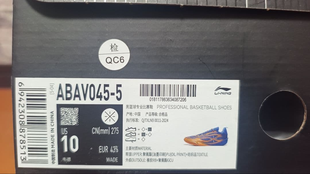 シューズ(男性用) li-ning 808 5 V2