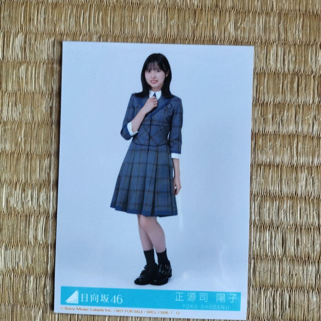 日向坂46 生写真　まとめ売り