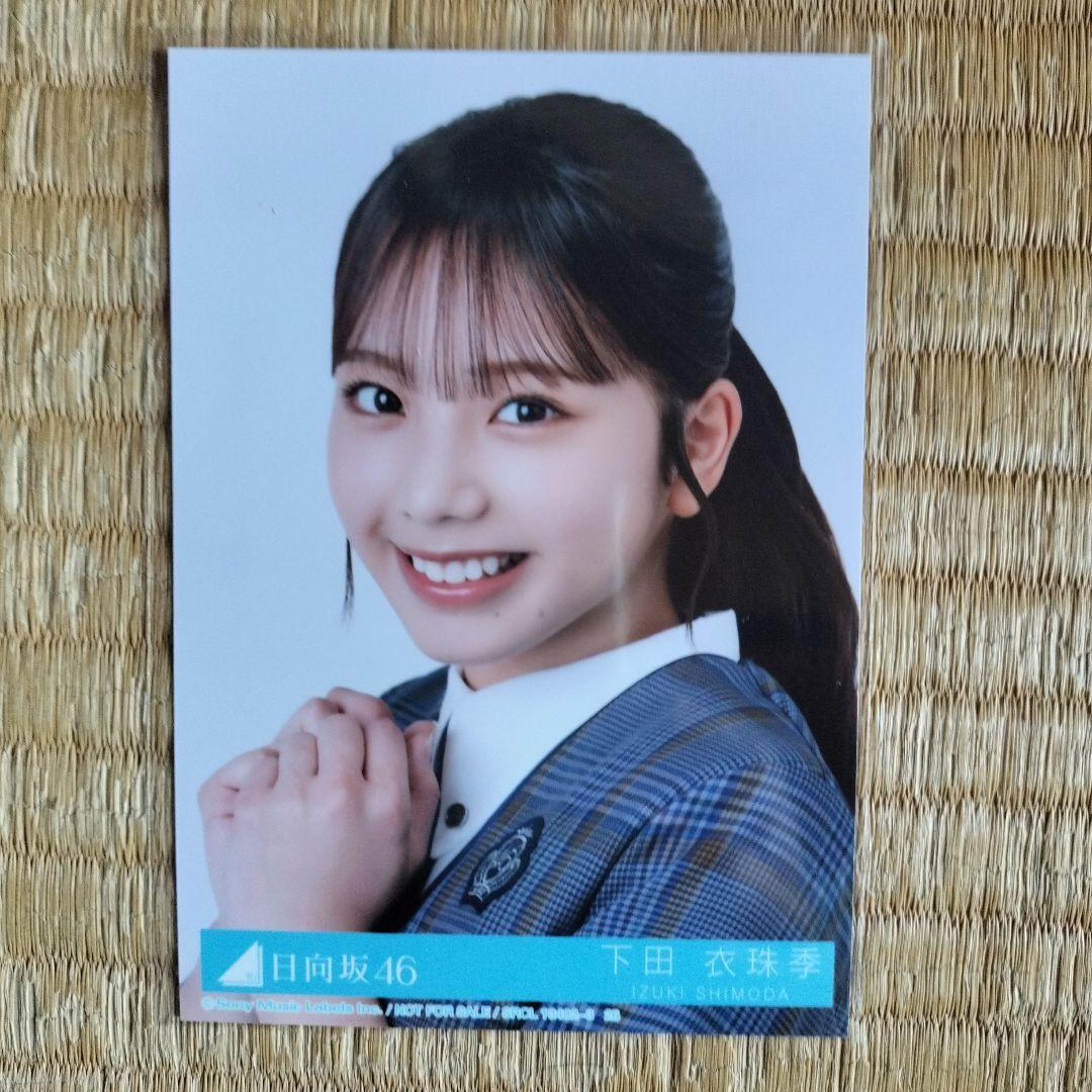 日向坂46 生写真　まとめ売り