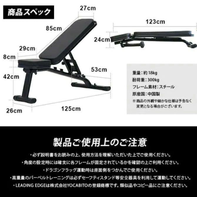 【送料込み】リーディングエッジ ベンチ