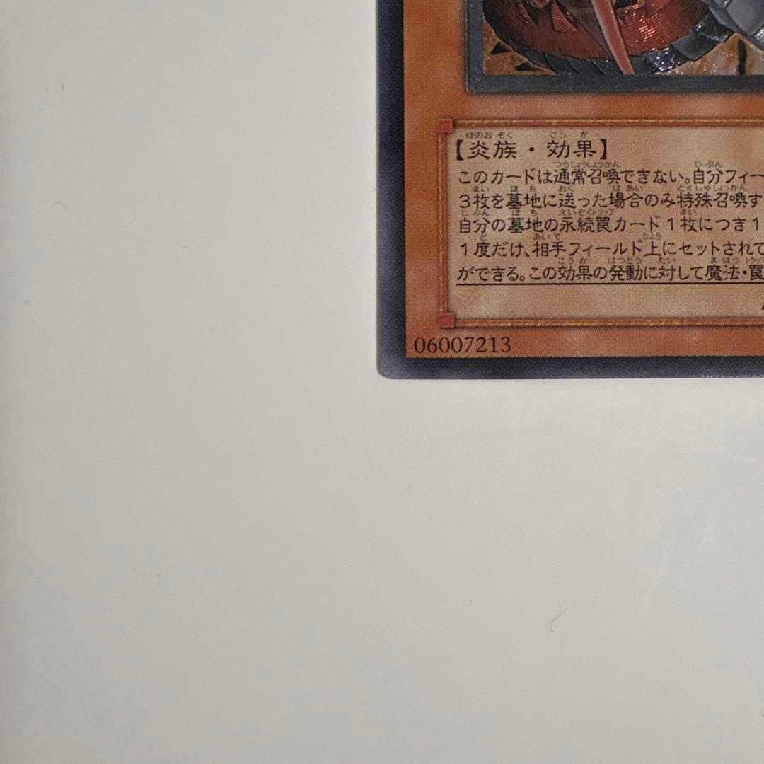 ［美品］遊戯王 神炎皇ウリア 旧レリーフ SOI-JP001