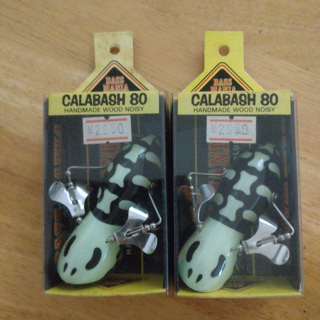カラバッシュ