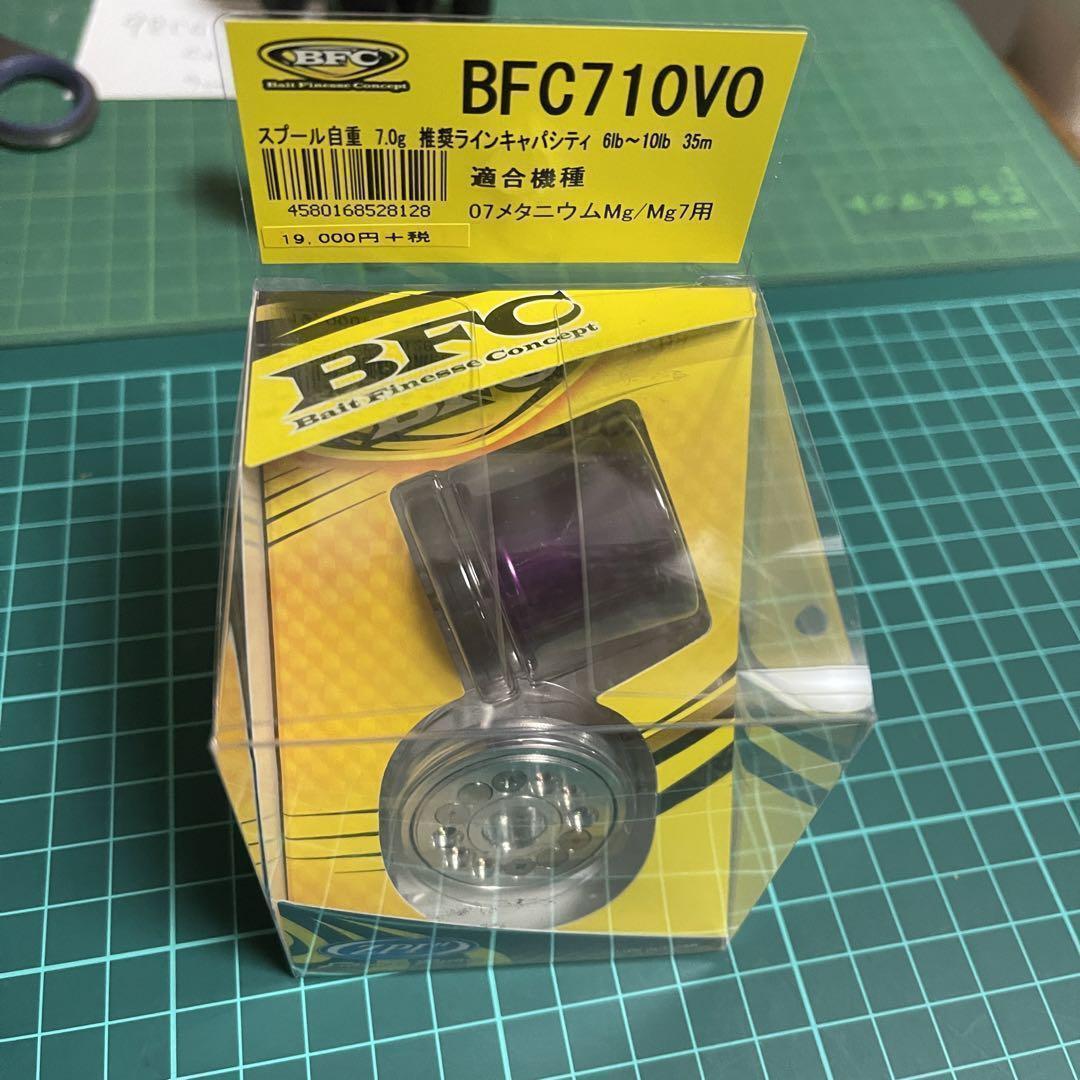 ③SALE　新品　青　BFC710 Zpi 07メタニウム　スプールキット1個