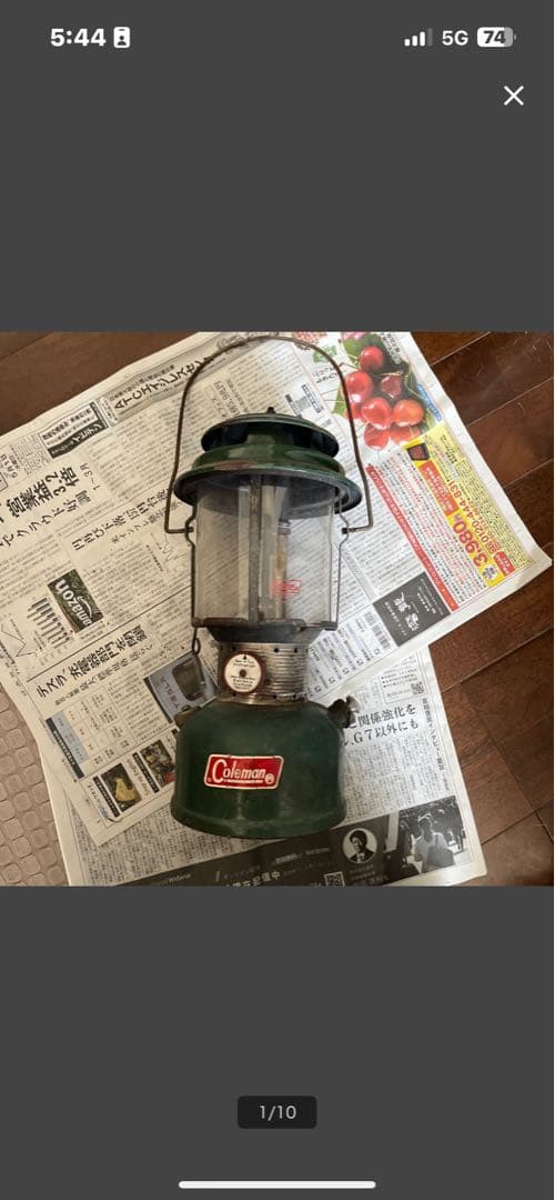1971年製品・Coleman 220Fアンティークランタン 緑色 グランピング