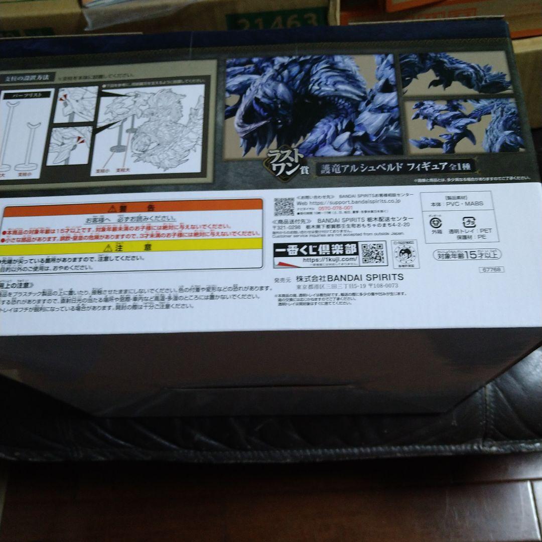 モンスターハンター ワールド 護竜アルシュペルド フィギュア
