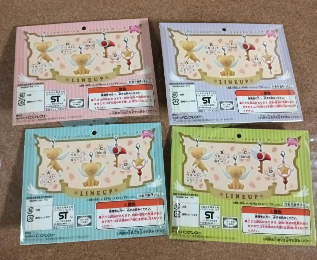 カードキャプターさくら ミニフィギュアチャーム 全4種