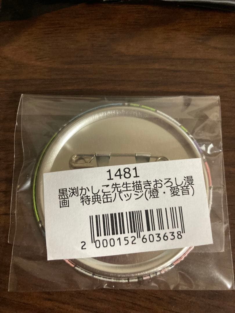MyGO 12th 千早愛音　缶バッジ　正規品　黒渕かしこ