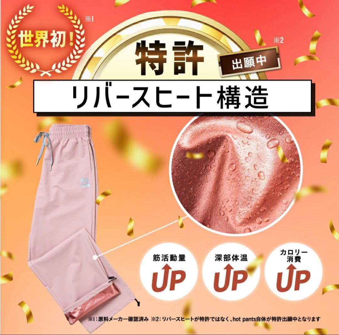 BEEME ホットパンツ　サウナスーツ　ダスティピンク　Sサイズ