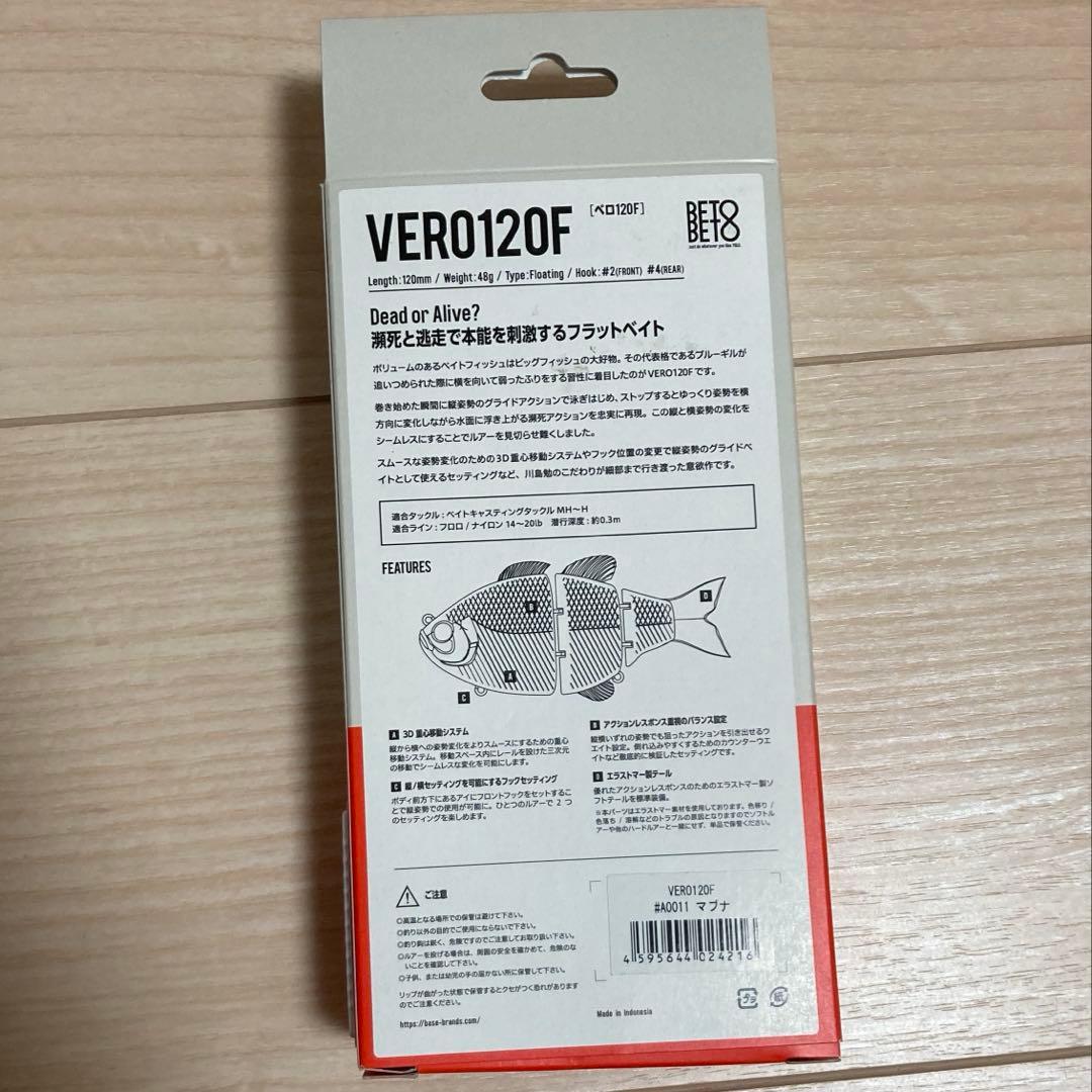 BETOBETO ベトベト　VERO120F