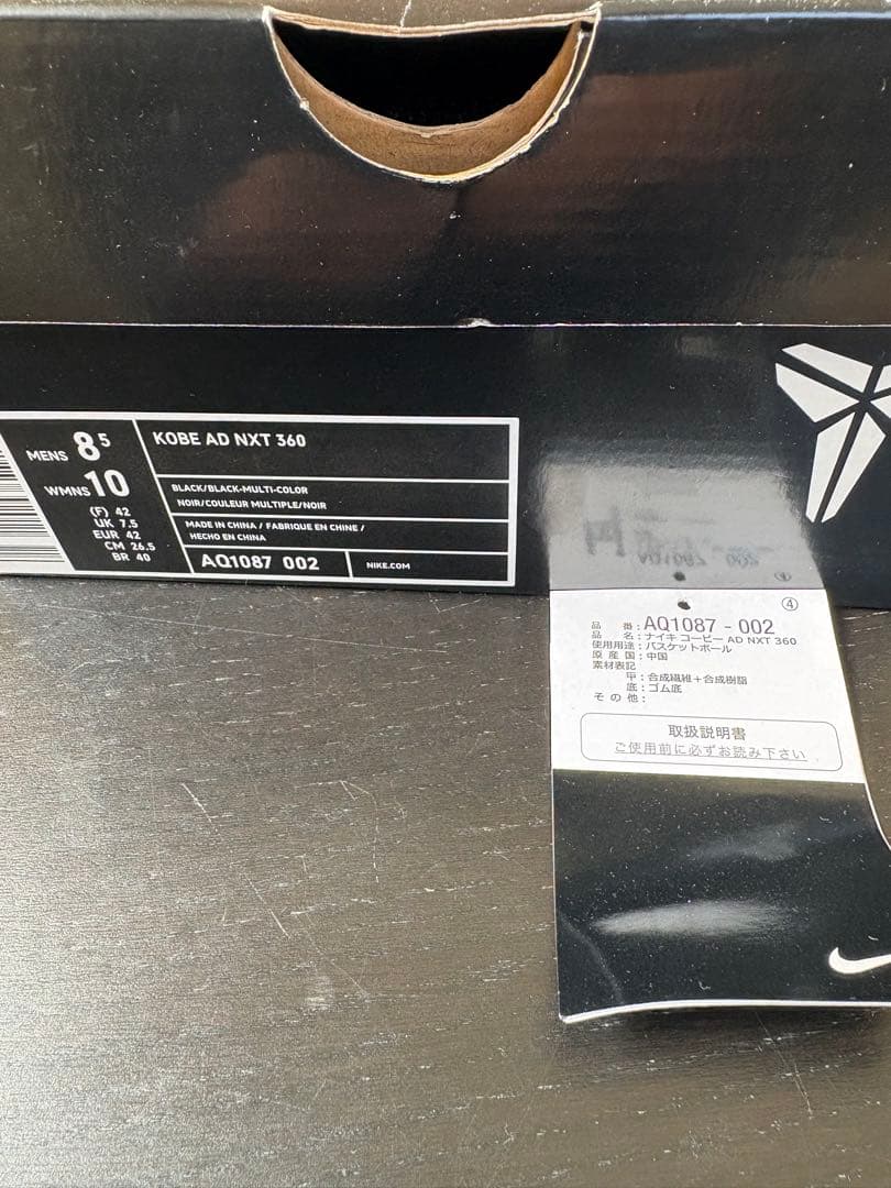 Kobe AD NXT 360 “Black Multi” 26.5cm