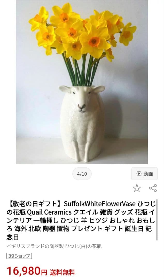 Suffolk ひつじの花瓶