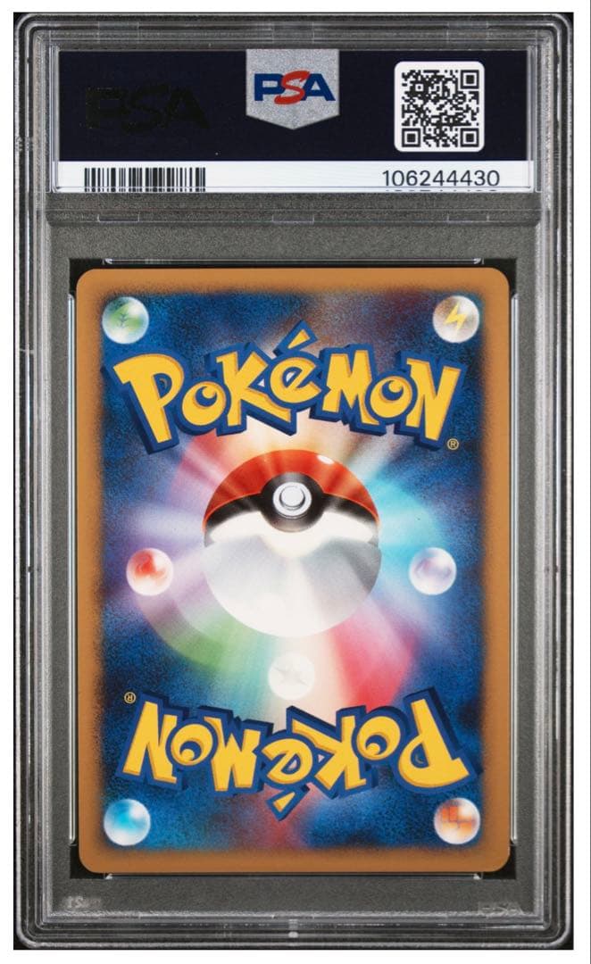 【PSA9】ギラティナLV63 Pt1 ギンガの覇道