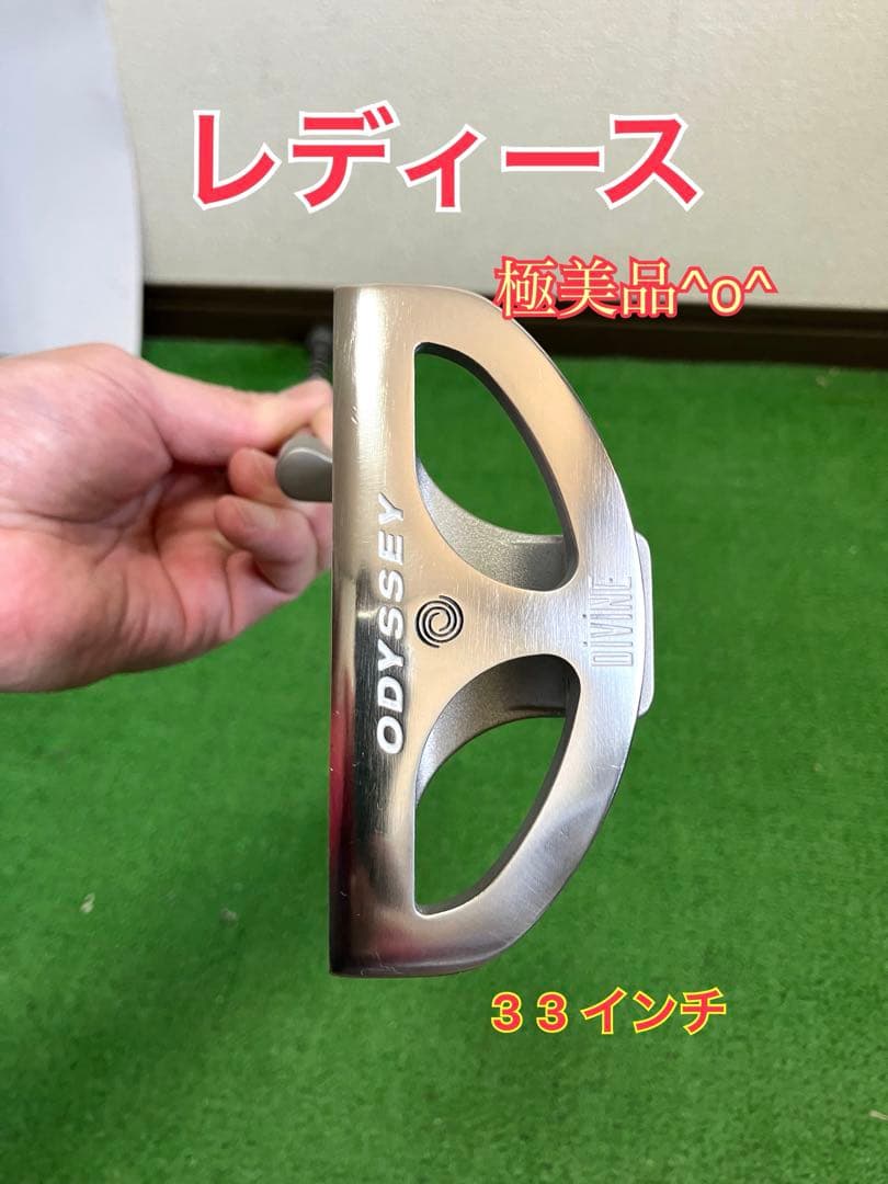 オデッセイDIVINE レディースパター　極美品