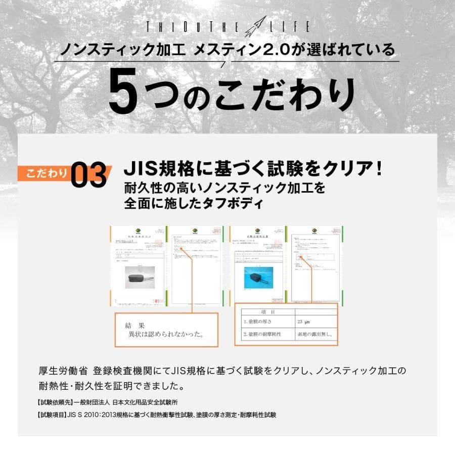 未使用3サイズセット シアザライフ ノンスティック加工 メスティン 2.0