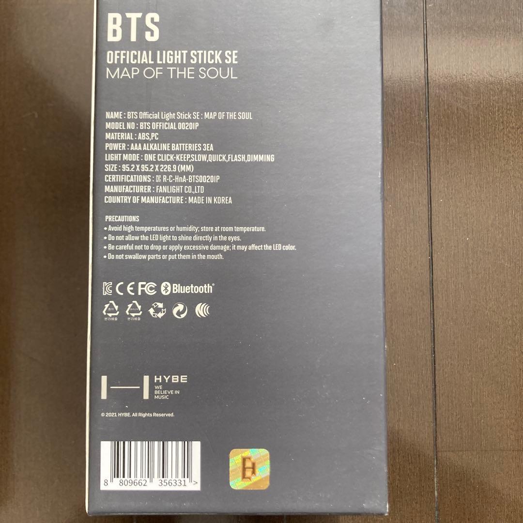 【正規品】BTS アミボム MAP OF THE SOUL プレゼント付き