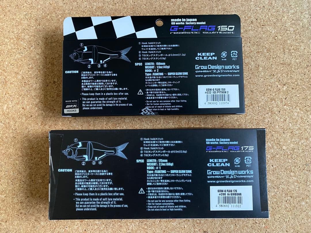 グローデザインワークス　G-FLAG 150 & 175