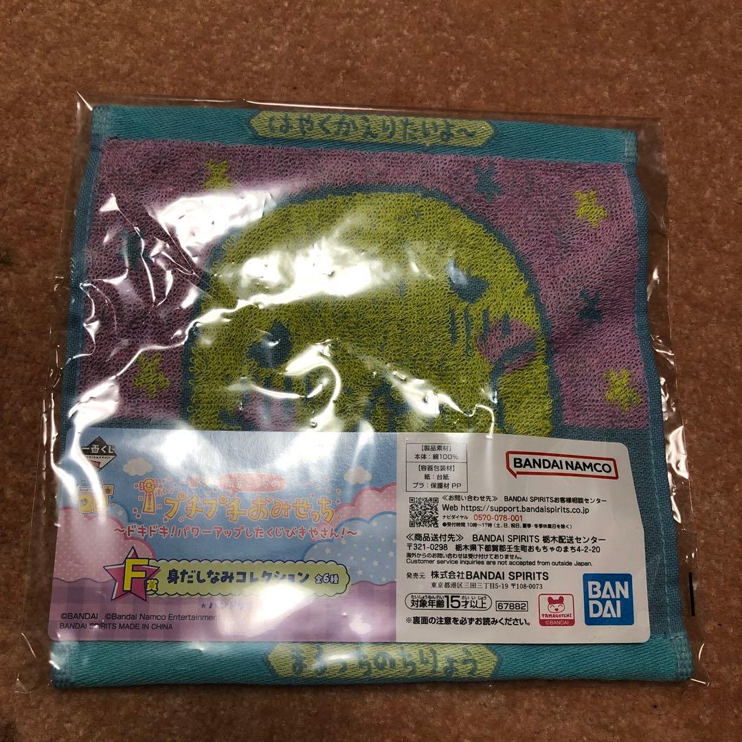 バンダイ プチプチおみせ ラストワン他