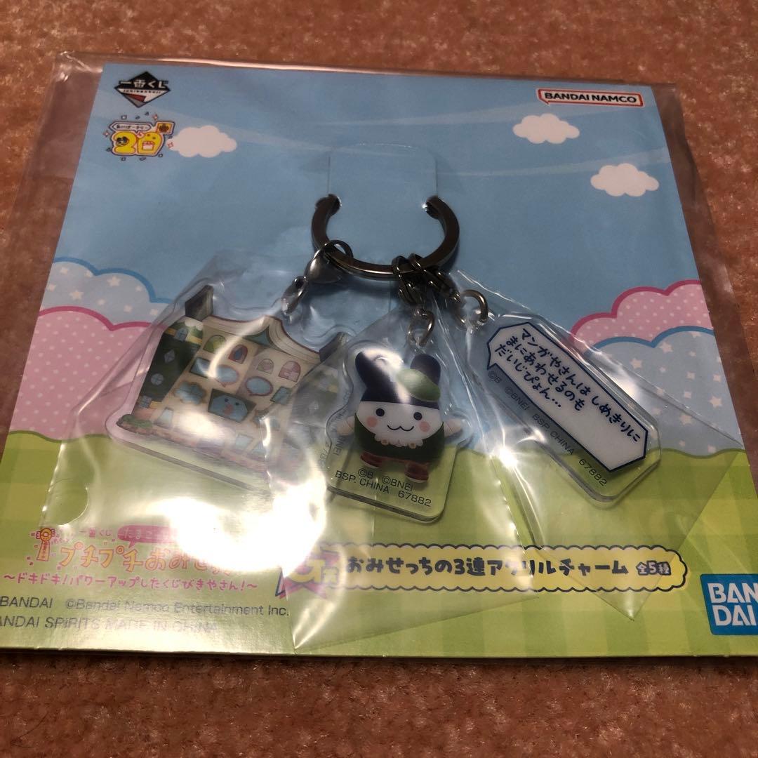 バンダイ プチプチおみせ ラストワン他