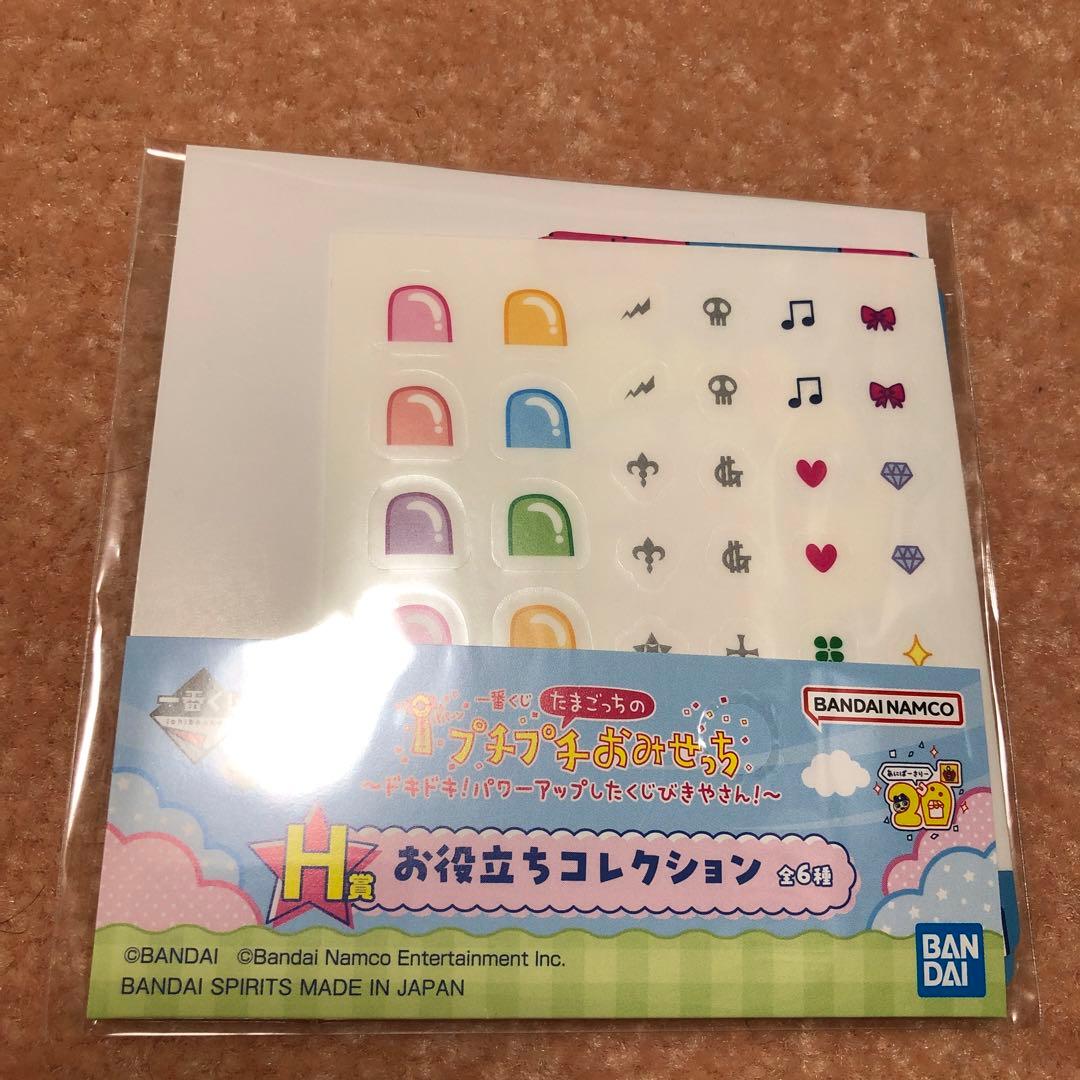 バンダイ プチプチおみせ ラストワン他