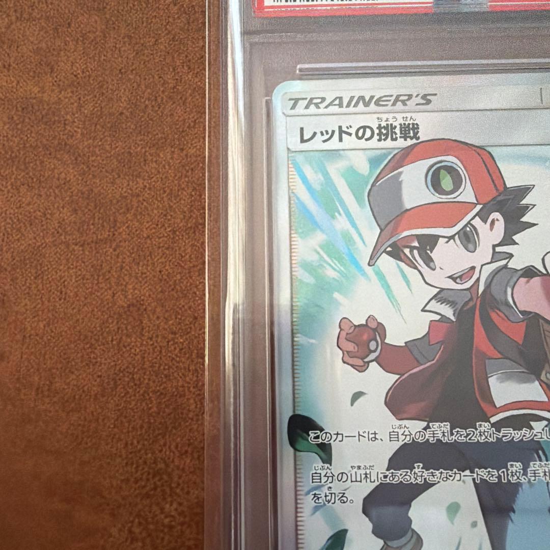 PSA10レッドの挑戦 SR SM12a TAG TEAM GX