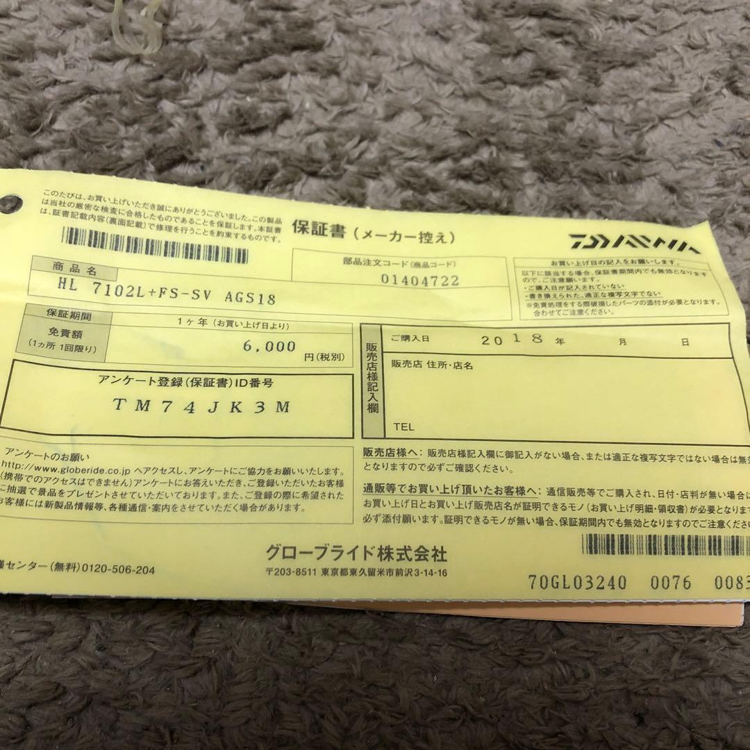 美品！　ダイワ　ハートランド疾風七四MH AGS