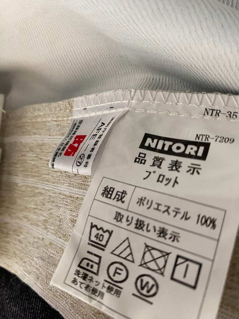 ニトリ　横ストライプ柄　遮光カーテン　2枚セット