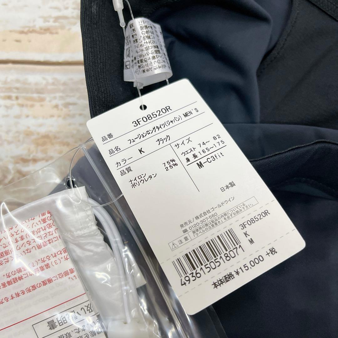C3fit フュージョンロングタイツ　黒　M 新品