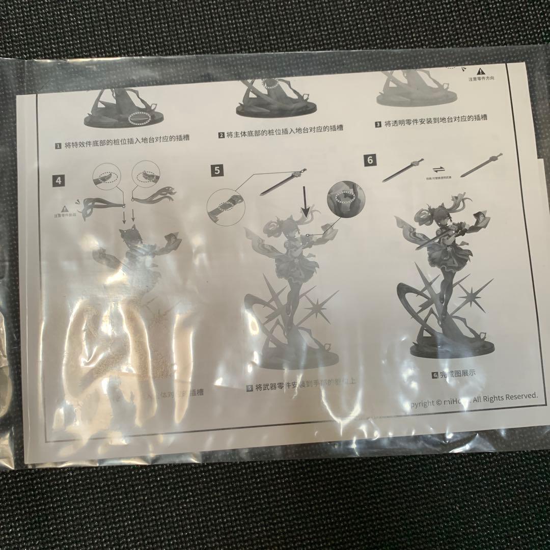 開封品　原神　刻晴　疾雷快雨Ver. 1/7　完成品フィギュア　箱なし