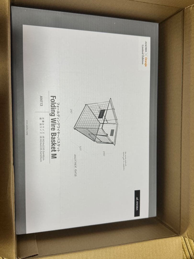 ANOBA×Orange 別注 フォールディングワイヤーバスケット M