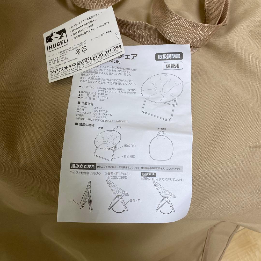 アイリスオーヤマ ムーンチェア 収縮タイプ チェア　椅子　ハンモック　アウトドア