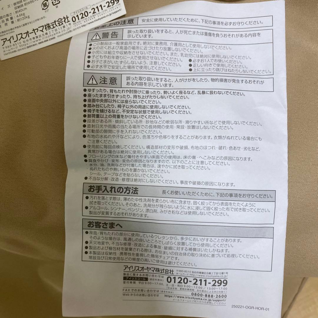アイリスオーヤマ ムーンチェア 収縮タイプ チェア　椅子　ハンモック　アウトドア