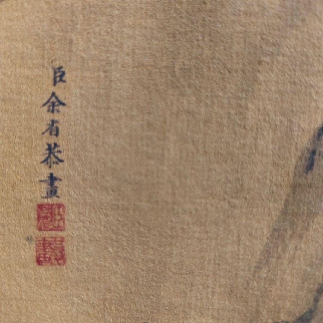 余省 牡丹双绶 中国画 掛け軸 水墨画 和室 玄関 茶室 壁掛け 美術品