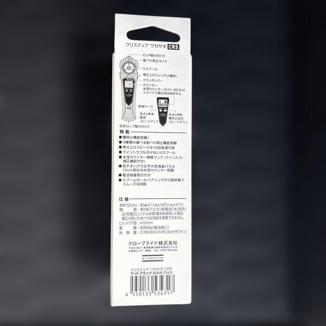 ダイワ　クリスティアCRS マットブラック新品未使用！