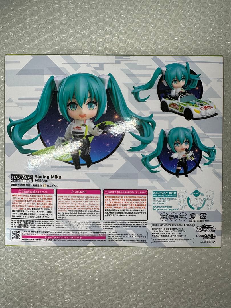 【新品未開封品】ねんどろいど No.1839 レーシングミク 2022Ver.
