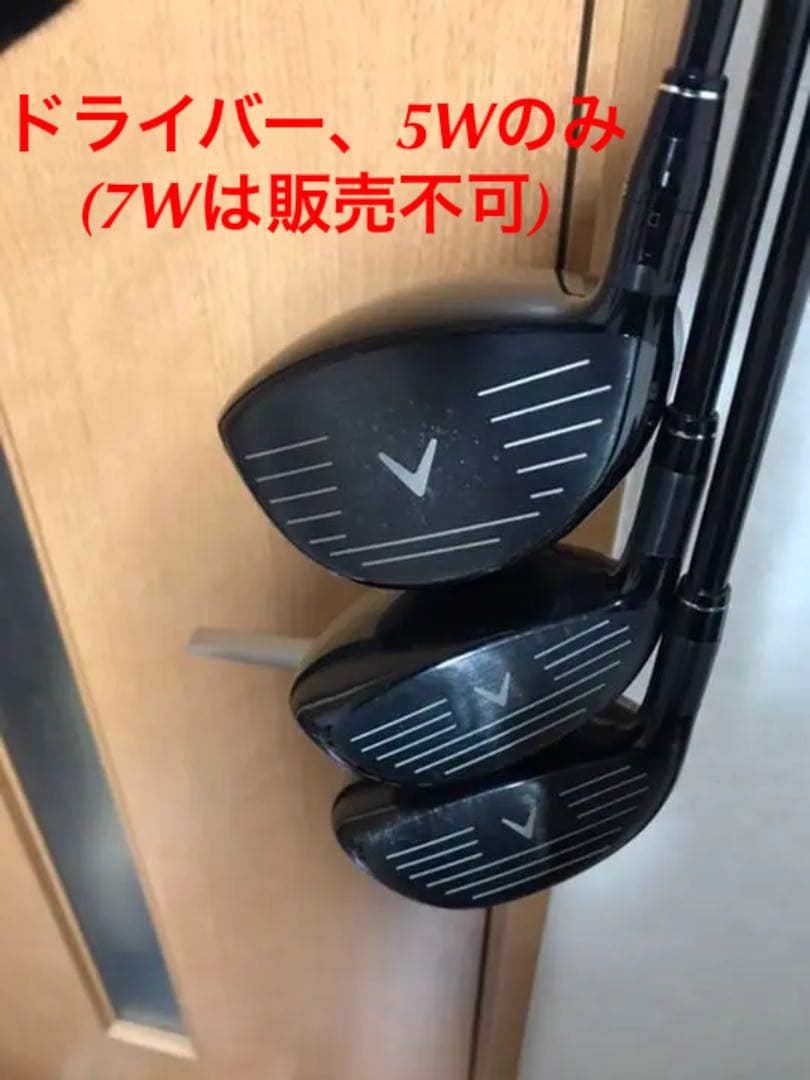レガシーブラック ドライバー、5W、の2本セット（7Wは販売不可)