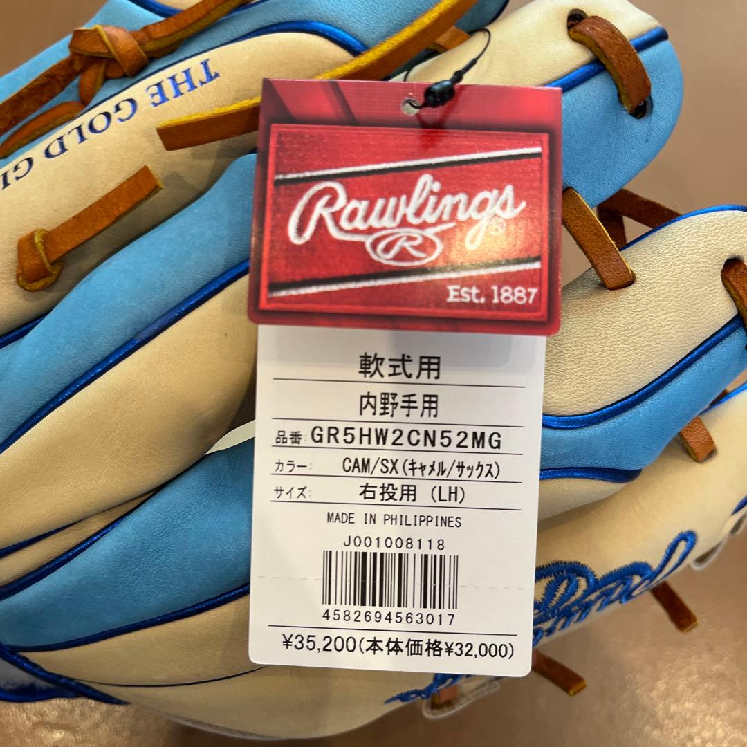 新品 定価 35,200円ローリングス軟式内野手用 プロエクセル