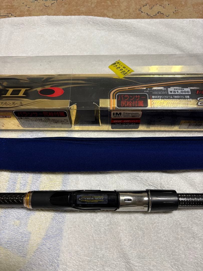 がまかつ ATTENDER-II 225-50